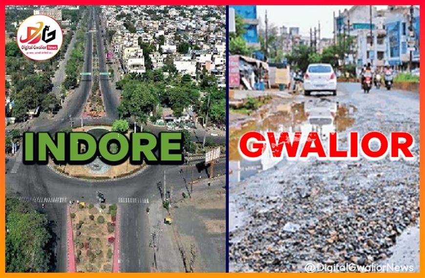 इंदौर के मुकाबले क्यों पिछड़ा ग्वालियर, क्या बीजेपी सरकार कर रही है ग्वालियर चंबल संभाग के साथ भेदभाव !